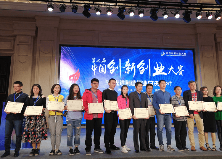 中国创新创业大赛荣誉