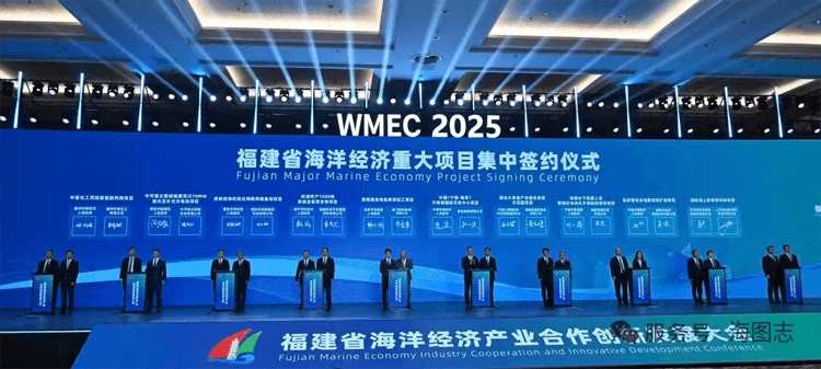 2025年世界海洋经济大会