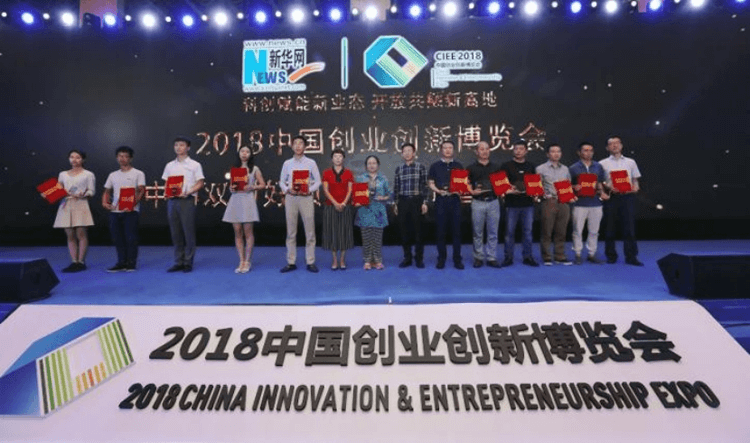 2018年新华社创新创业大赛国家人工智能优秀项目