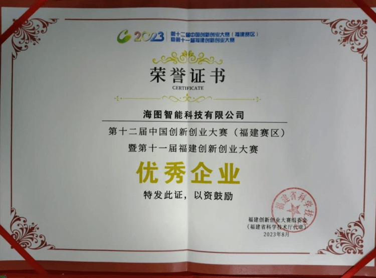 2023年第十二届中国创新创业大赛优秀企业
